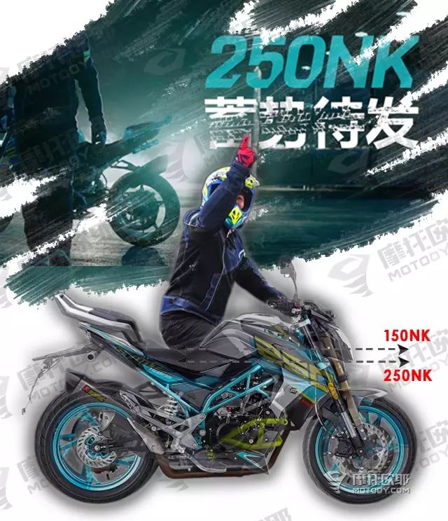 春风250NK谍照曝光!参数配置大猜想