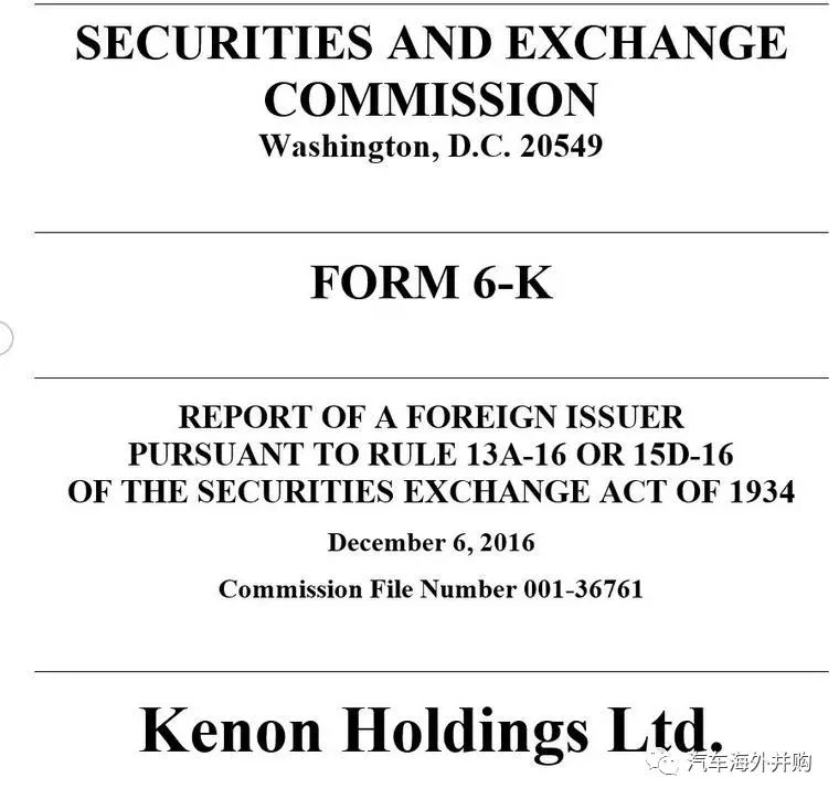 别让Kenon跑了!观致三季报表再次借款5亿发展新能源汽车