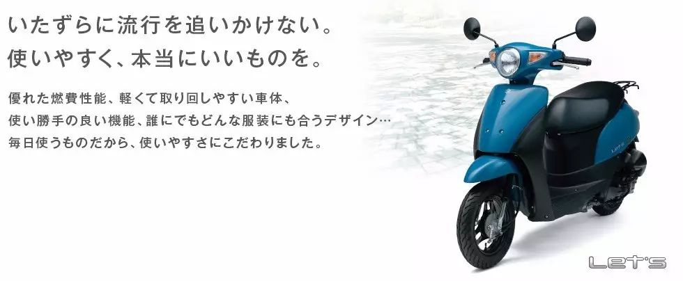 实用为本 铃木三款50mL小踏板9月日本上市