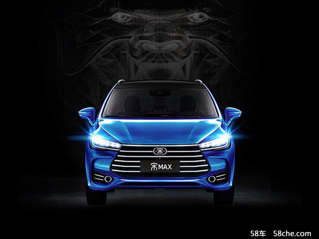 宋MAX将于9月25日上市 两种动力五款车型