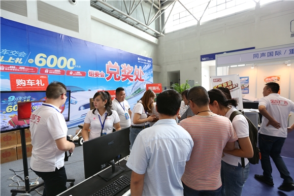 2017重庆国际汽车交易博览会今日燃情开幕