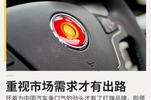 红旗再次飘扬 试驾新款红旗H7