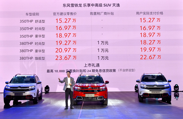 天逸上市,一款更“酷”的SUV对东风雪铁龙意味着什么?