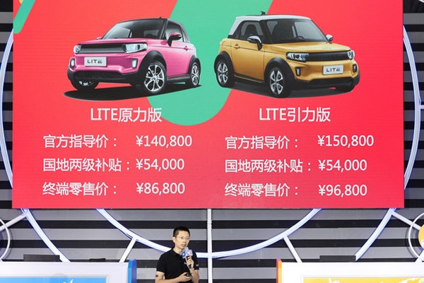 北汽新能源LITE开启预售 补贴后8.68万元起