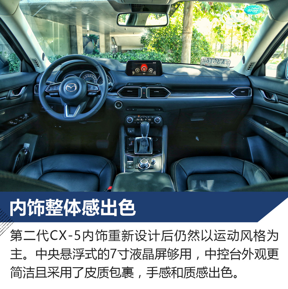 第二代马自达CX-5