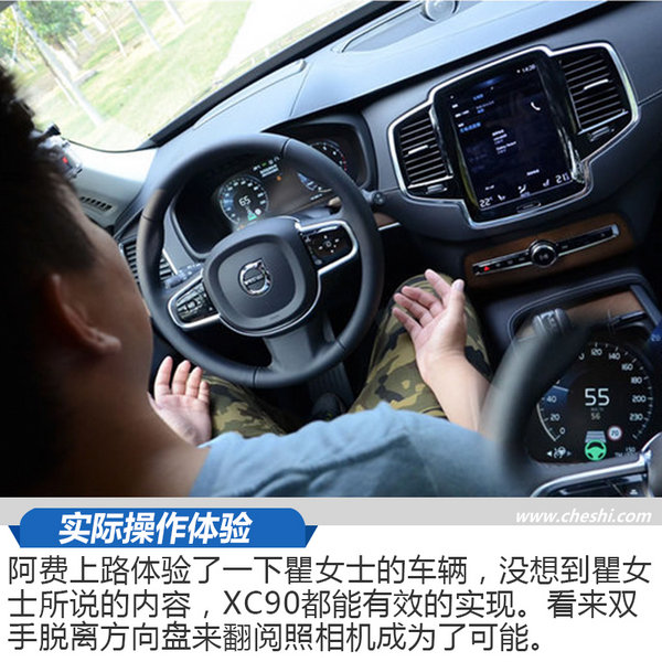 专访沃尔沃车主xc90智能驾驶系统怎么样