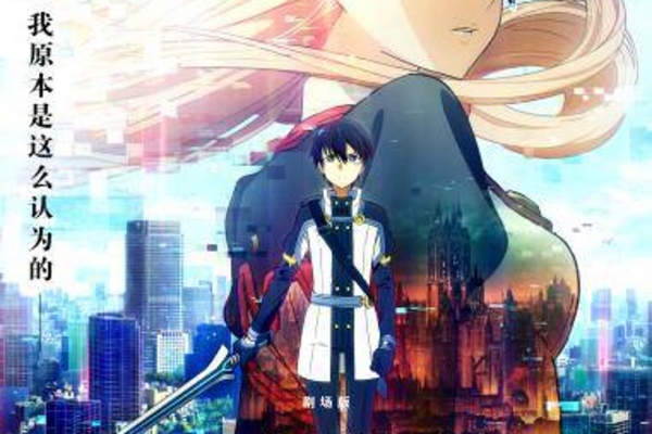 《刀剑神域》观影团在杭举办 观众：剧情很燃