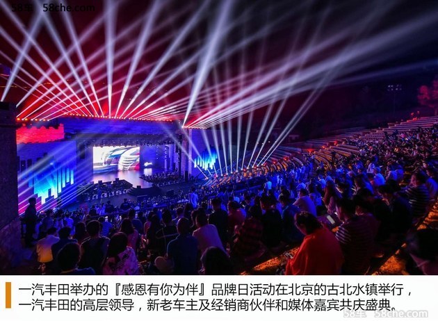 推安享管家计划 一汽丰田600万销量达成