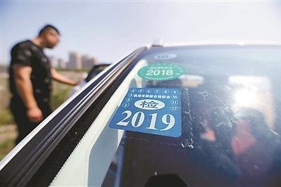 出京持电子保单被罚 保险公司将给予补助