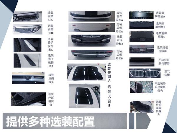 宝马国产5系长轴距插电混动版曝光 明年上市-图4