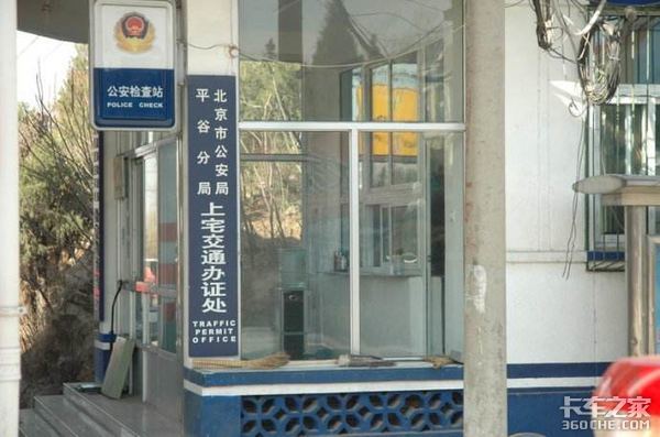 9月21日起,严查进京货车,APP可办进京证