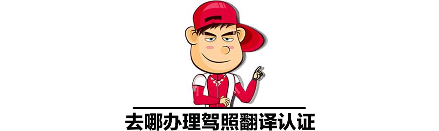 如何办理国际驾照?