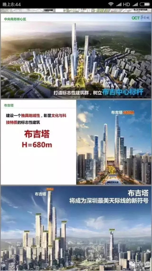 680米布吉塔规划图曝光,布吉老街或将变身超级城市中心