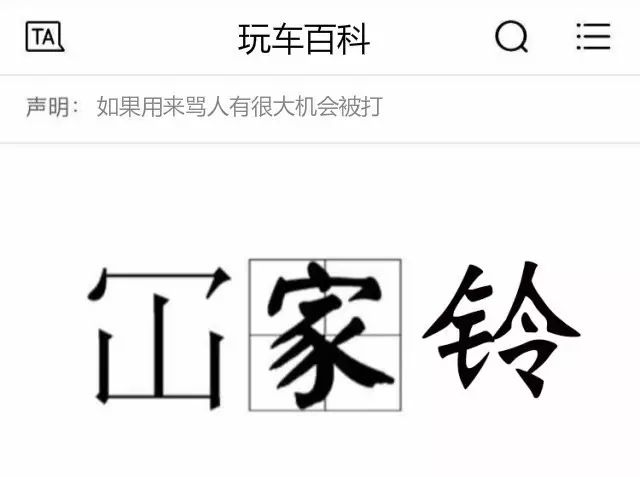 笑谈改装:改轮毂除了帅 还有啥卵用?