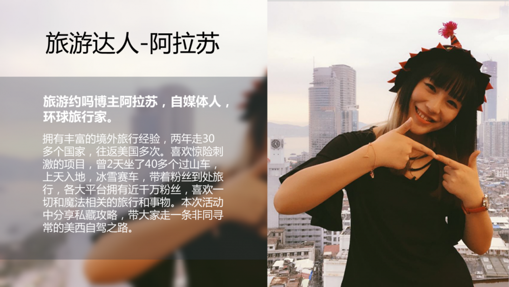 美西1000英里自驾游,邀您共赴”探享未来”之旅