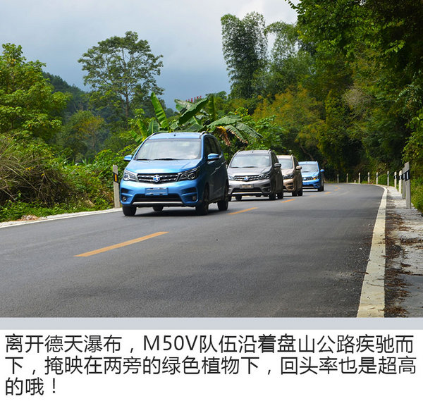 东风启辰M50V 带您一览德天跨国大瀑布美景-图9
