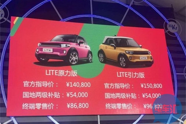 国内|北汽新能源ARCFOX LITE上市 14.08万元起