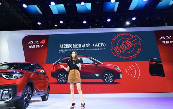 7-11万闪耀成都车展 东风风神AX4全国开启预售