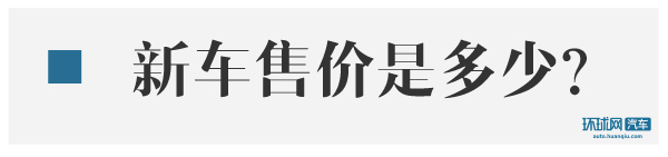 北汽新能源ARCFOX LITE预售 补贴后8.68万元起