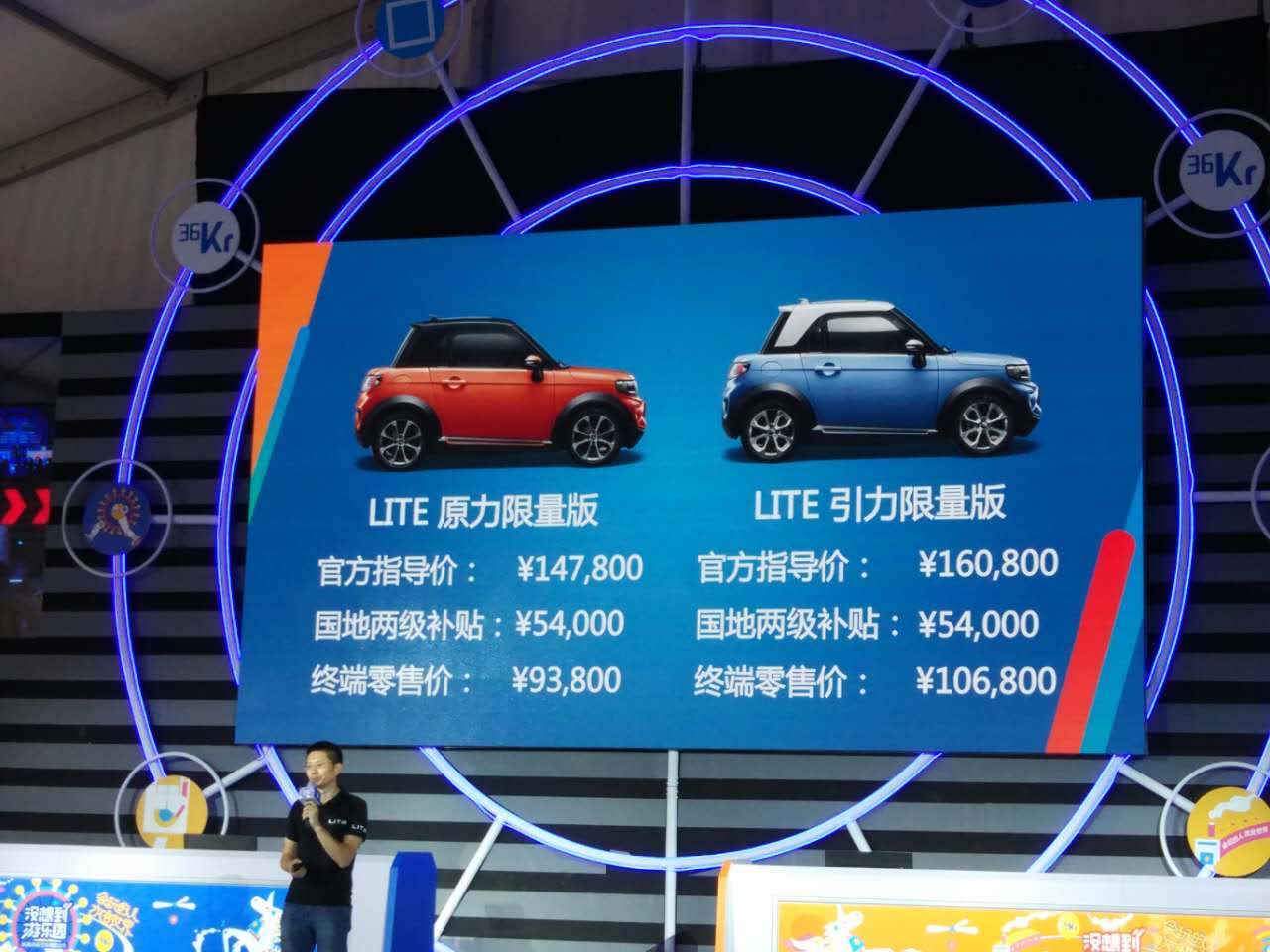北汽新能源ARCFOX LITE预售 补贴后8.68万元起