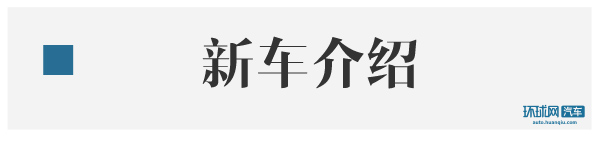 北汽新能源ARCFOX LITE预售 补贴后8.68万元起