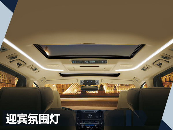 丰田新埃尔法上市 明星保姆车售价再涨5万元-图4