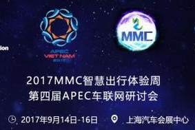 MMC未来出行大讨论：人类的下一步在天空