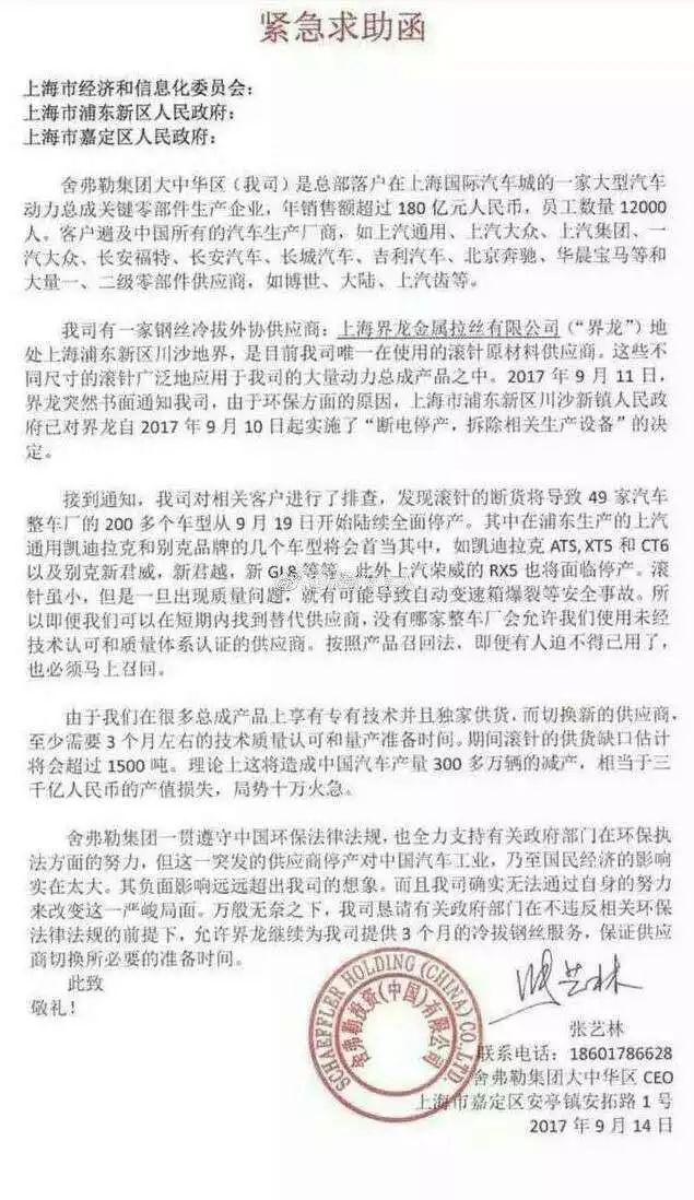 小滚针撂倒汽车业,200多个车型将停产?