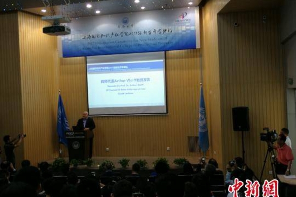 上海国际知识产权学院开学 “‘一带一路’班”开班