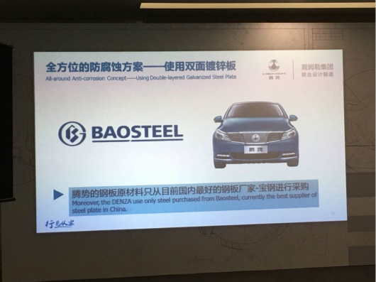 比亚迪国产奔驰?