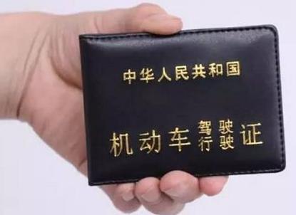 2017年最新驾驶证年龄限制规定出炉! 2017年最新驾驶证年龄限制规定出炉!