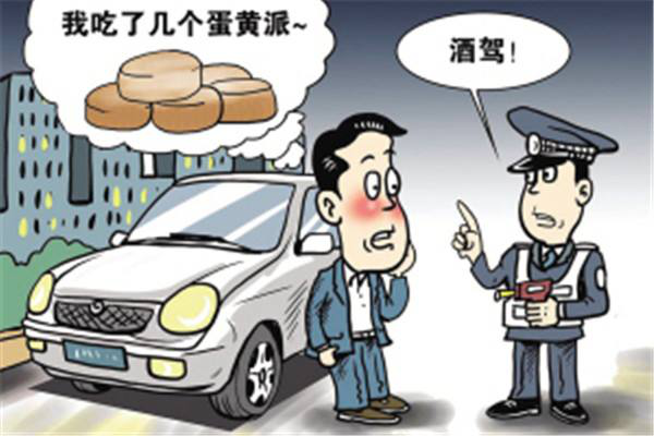 吃个面包居然被查到“酒驾” 这到底是怎么回事 吃个面包居然被查到“酒驾” 这到底是怎么回事