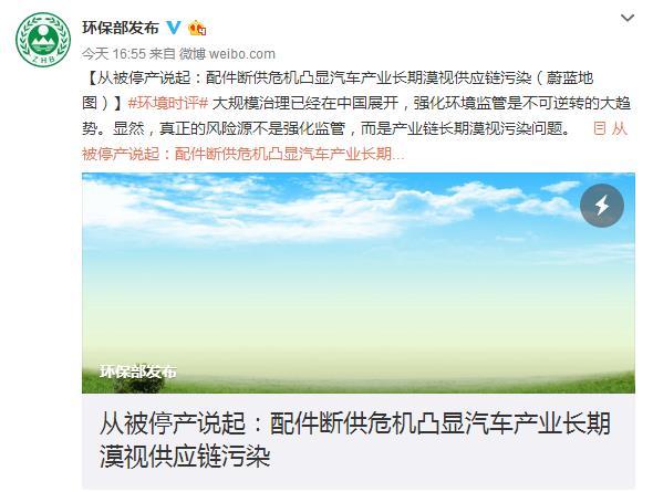 环保部关注舍弗勒事件:汽车业长期漠视供应链污染