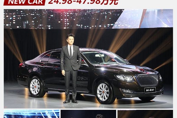 靳东到场助阵 新款红旗H7售24.98万起