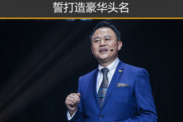 徐留平扛起“红旗“复兴 誓打造豪华头名