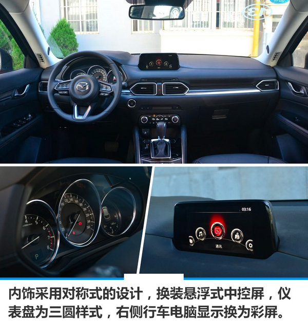 长安马自达第二代CX-5正式上市 xx.xx万元起售-图7