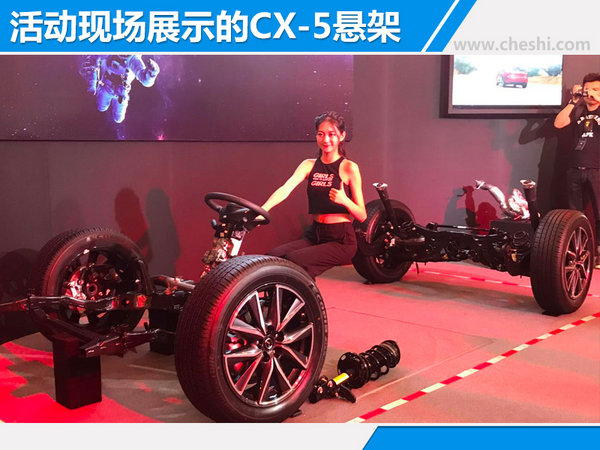 长安马自达第二代CX-5正式上市 万元起售-图1