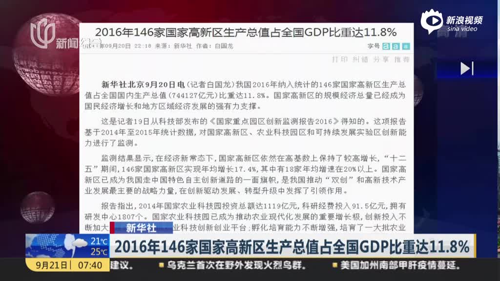 新华区2021年gdp_江浙沪地区2021年首季度GDP出炉,江苏比浙江多出近万亿(2)