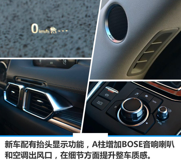 长安马自达第二代CX-5正式上市 xx.xx万元起售-图8