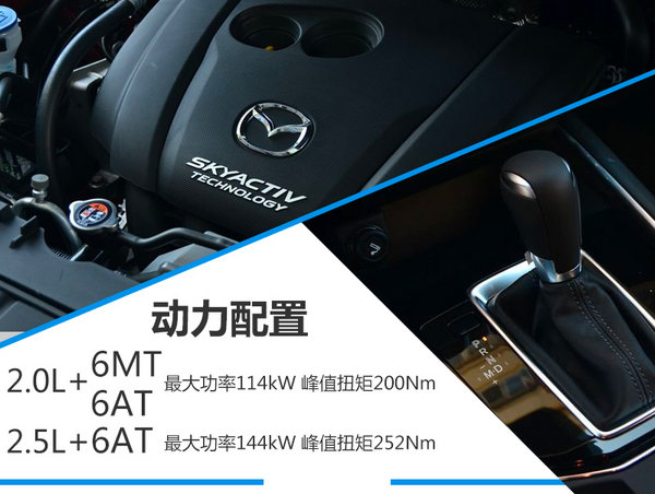 长安马自达第二代CX-5正式上市 xx.xx万元起售-图10