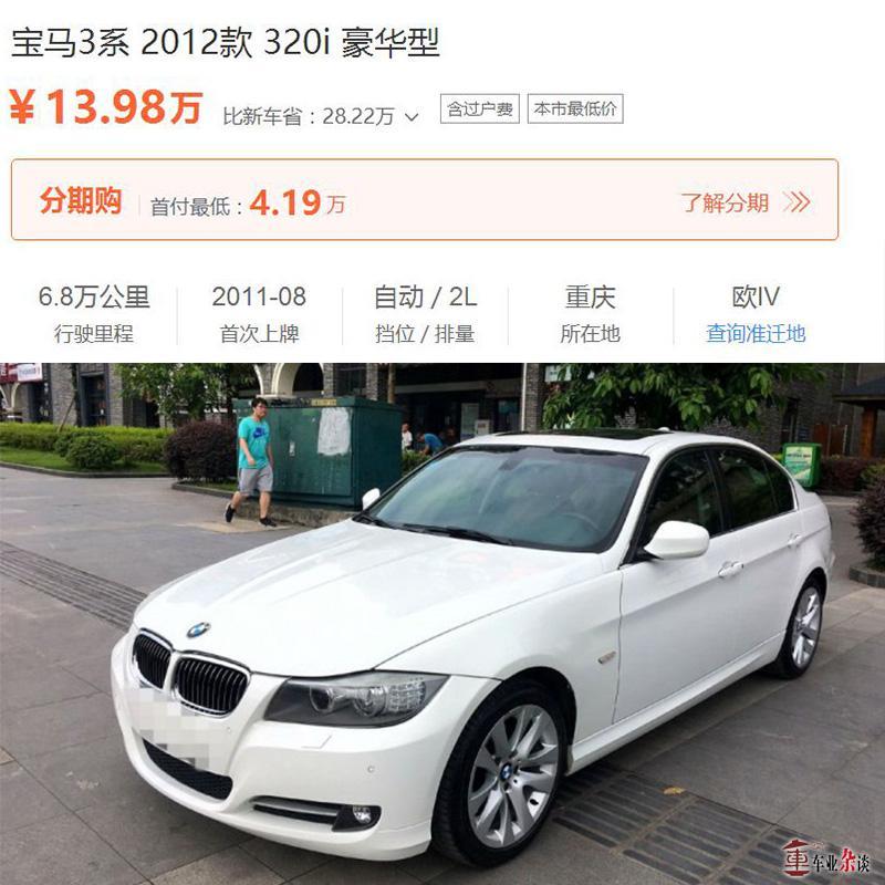 十五万元想要豪华中型车，谁说就一定不可能呢？