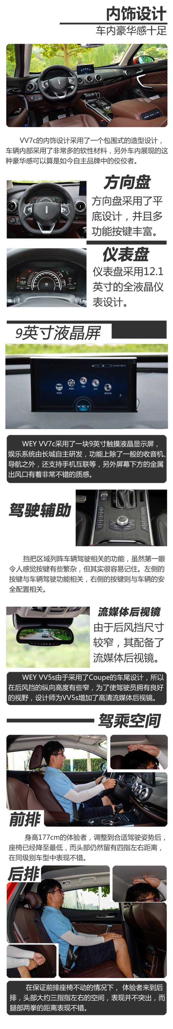 长城WEY VV7c测试 自主豪华SUV开创者