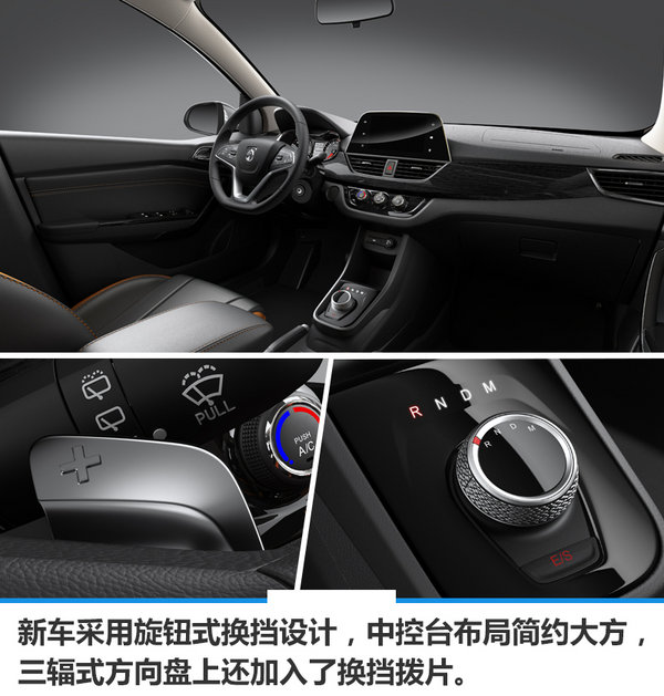 宝骏310自动挡正式上市 售xxx万-图4