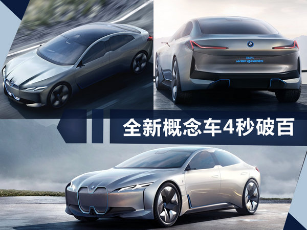宝马i3将加入汽车共享 大幅扩张 充电桩布局高清图片