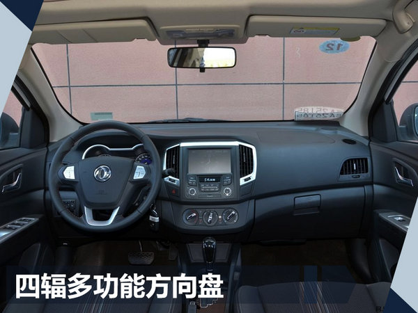 东风风神AX3领先版正式上市 售6.99-8.79万元-图6
