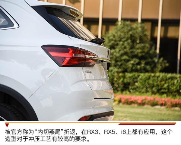 乘胜追击之作 上汽荣威RX3 18T实拍解析