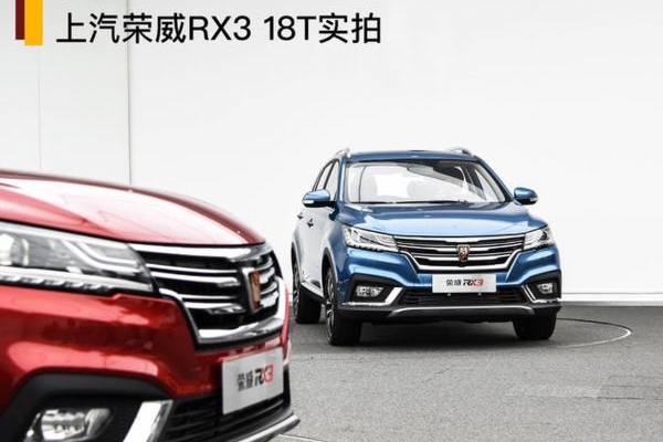 乘胜追击之作 上汽荣威RX3 18T实拍解析