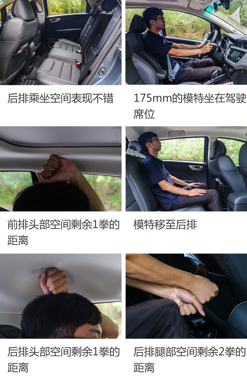 幸福美满小家庭必备 试驾吉利远景X3