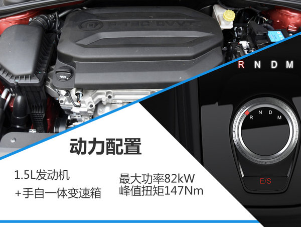 宝骏310自动挡正式上市 售5.18—6.08万元-图2