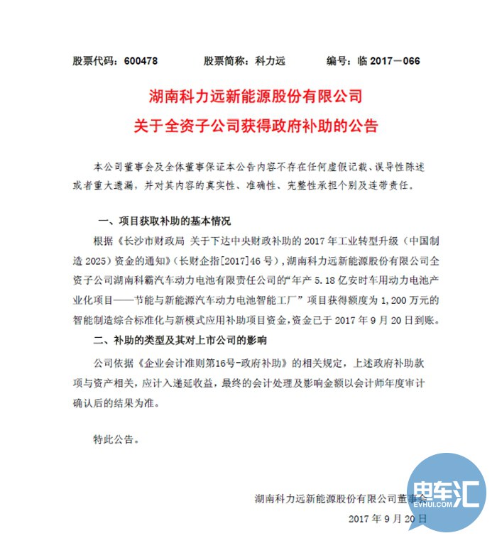 会计培训学校_递延收入 会计(3)